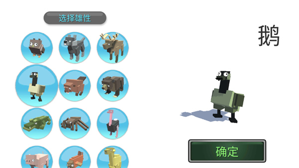 超级动物合成新手攻略图片2