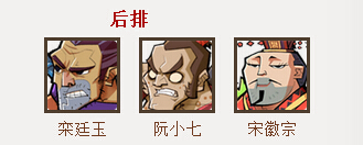 全民水浒截图13