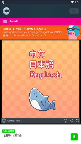 我的小鲨鱼怎么玩图片1