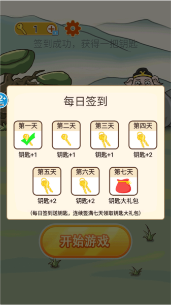 召唤西游萌消消游戏攻略图片1