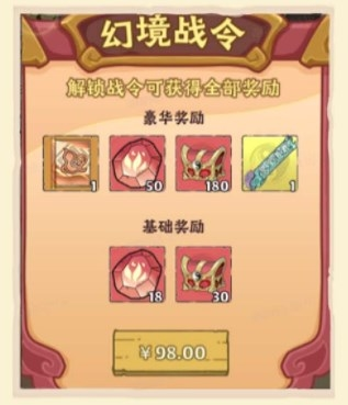 战盟大乱斗图片6