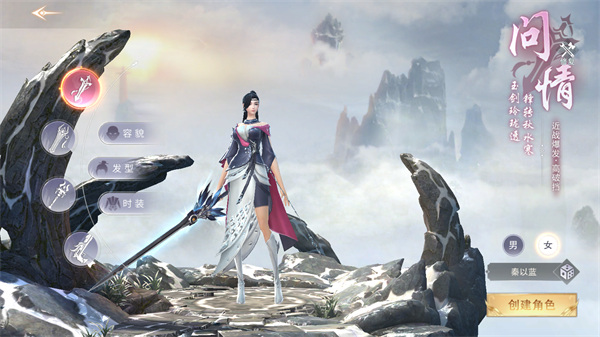 荒神记职业介绍图片4