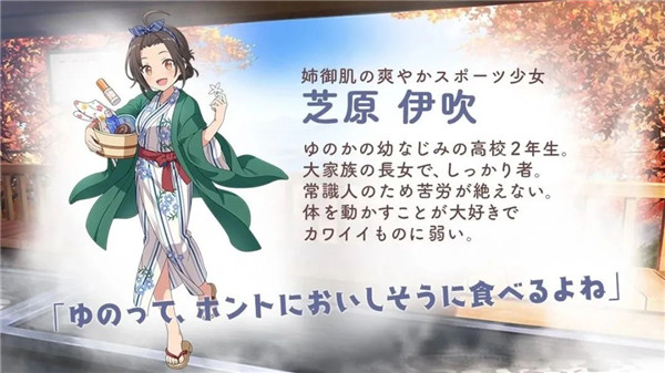 魔女的泡汤生活角色介绍图片3