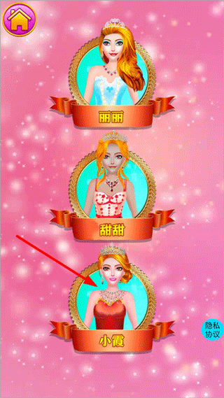 魔法公主美妆学院新手攻略图片1