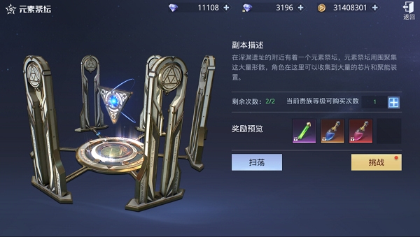 神谕幻想元素祭坛及聚能玩法攻略图片1