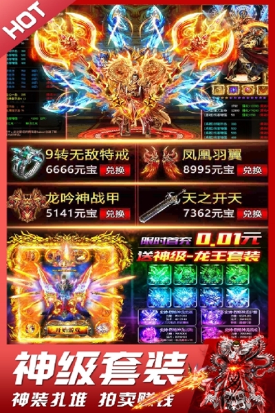 烈焰裁决移动版图片