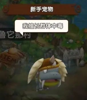 新石器时代手游角色创建介绍图片5