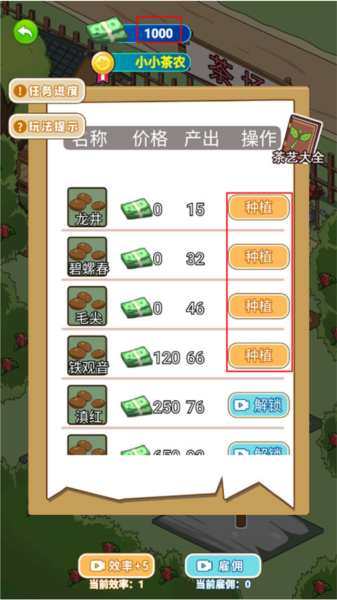 爷们要逆袭怎么玩图片2