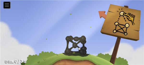 粘粘世界2图片2