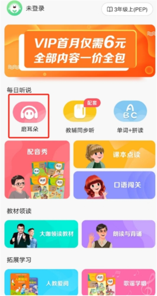 人教口语怎么听听力图片1
