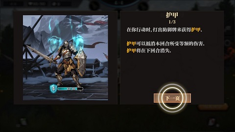 无尽深渊怎么玩截图1