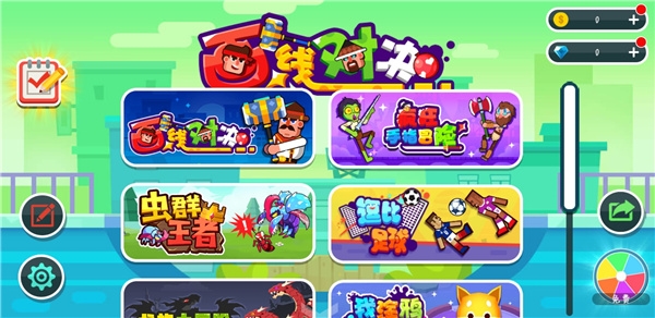 画线对决新手教程图片1