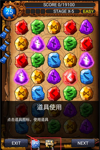 符文大师新手攻略4