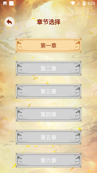 主角重生模拟器游戏攻略图片3