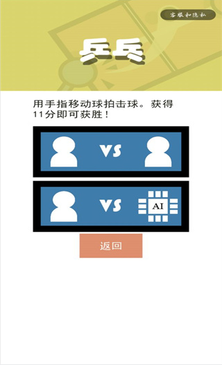 双人对战小游戏攻略图片2