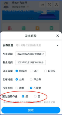 精教智学使用教程图片2