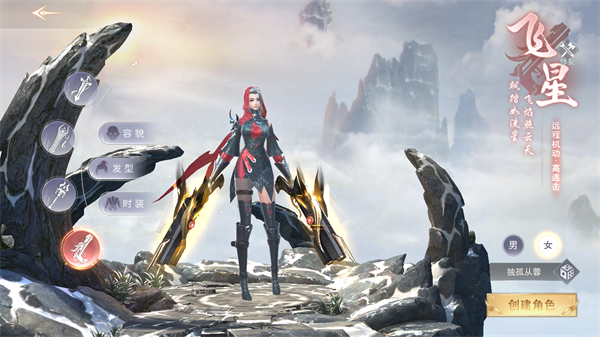 荒神记职业介绍图片7