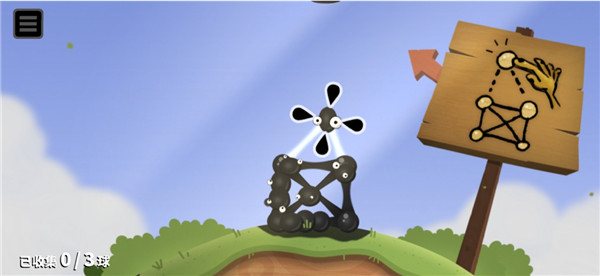 粘粘世界2图片3