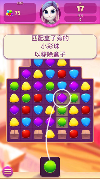 安吉拉时尚泡泡第116关攻略图片1