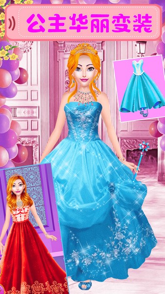 魔法公主美妆学院图片