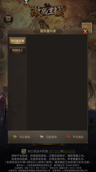 激战王城游戏截图7