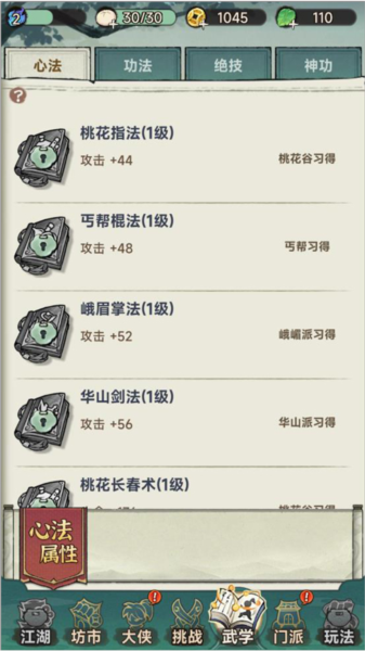 小虾米玩法介绍图片4