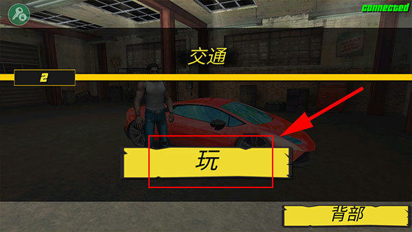 疯狂迈阿密游戏攻略截图2