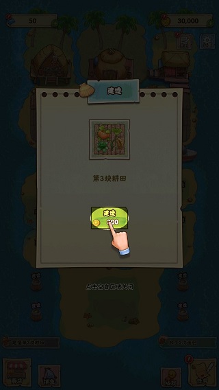 外婆的澎湖湾新手攻略图片2