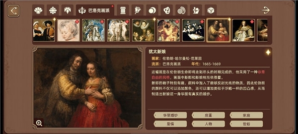 名画展巴洛克画派画作标签攻略图片3