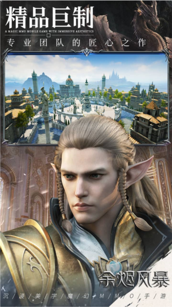 余烬风暴0.1折截图1