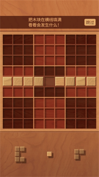 木块九宫格最新版本图片
