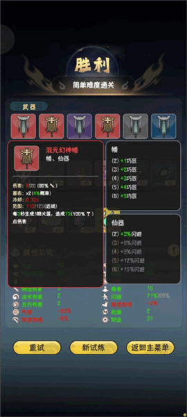 我的仙术有点厉害基础玩法图片2