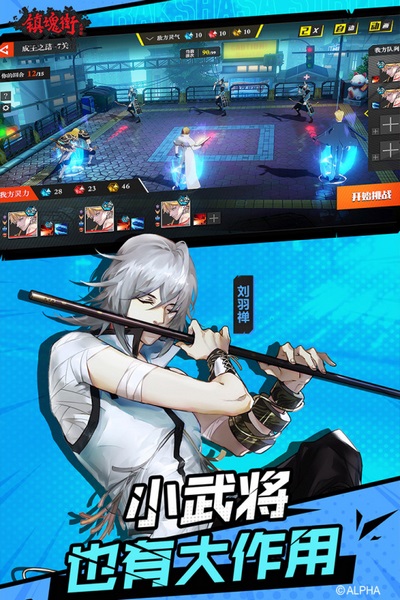 镇魂街武神躯图片