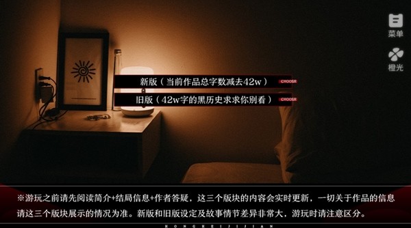 独角圣典橙光完结版图片