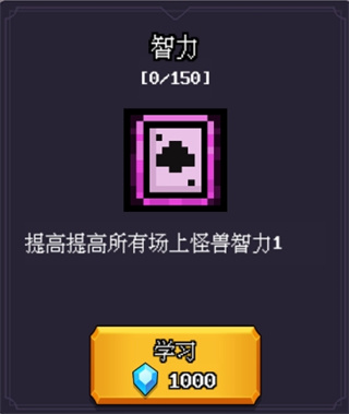 无尽魔法战争天赋系统介绍图片12