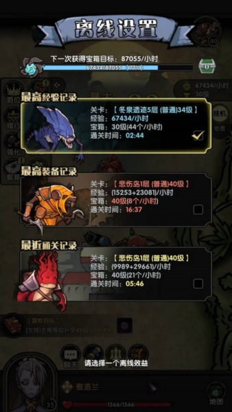 玩法攻略的截图6