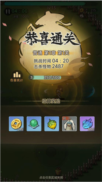 小虾米玩法介绍图片6