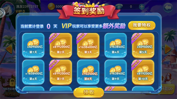 街机夺宝捕鱼官方版新手攻略图片2