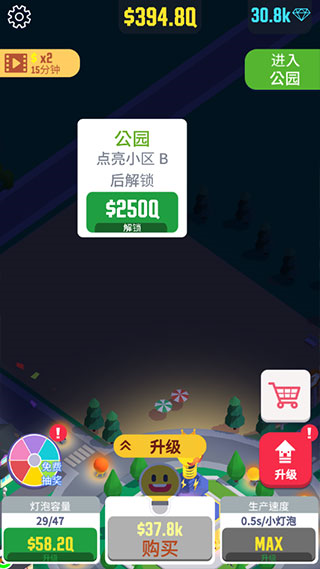 点亮城市游戏攻略图片4