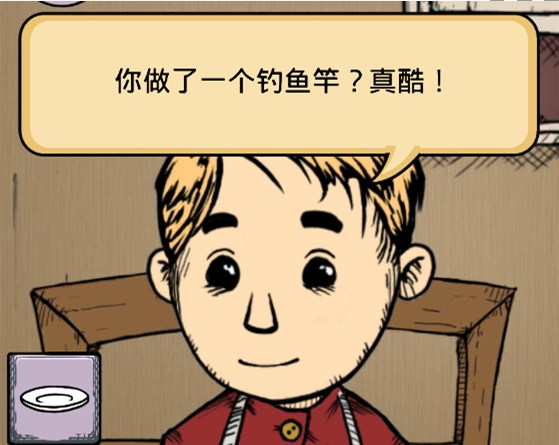 我的孩子生命之源怎么钓鱼图片3