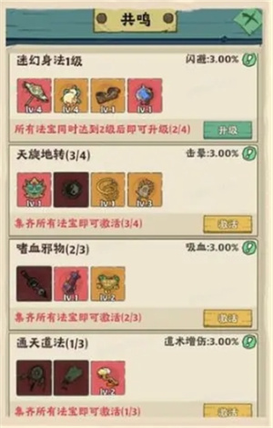 战盟大乱斗图片10