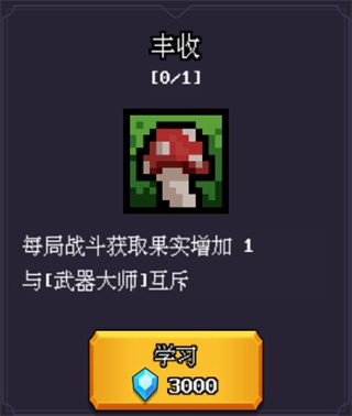 无尽魔法战争天赋系统介绍图片7