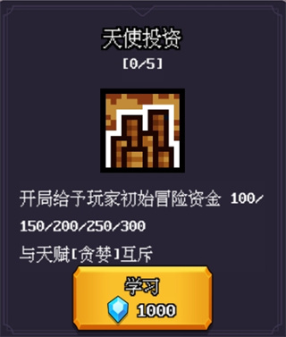 无尽魔法战争天赋系统介绍图片2