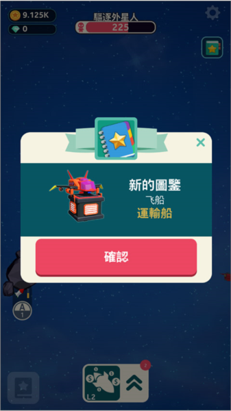 星际霸主游戏玩法图片7