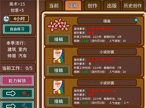 宅人传说稿件系统介绍4