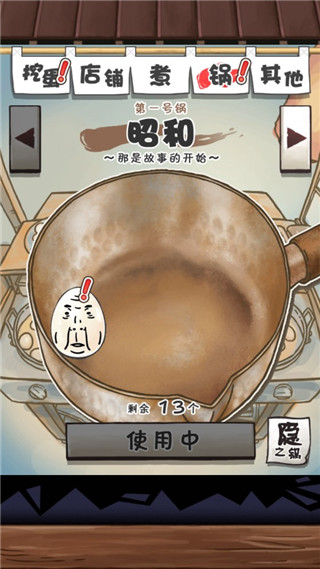 大叔鸡蛋游戏攻略图片3