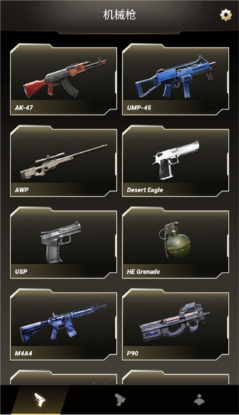 枪声模拟器怎么玩截图1