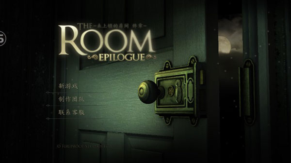 未上锁的房间图片1