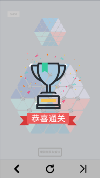 六色谜盘新手教程图片4