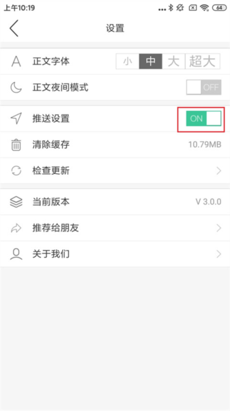 三农头条关闭推送7